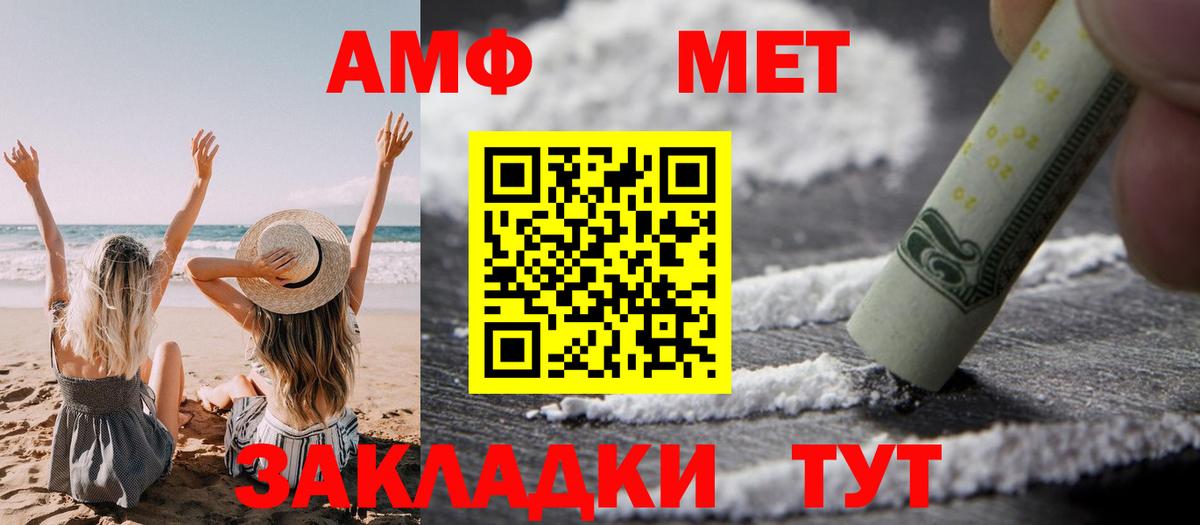Amphetamine  АМФ 97%  Вход с VPN  Анжеро-Судженск 