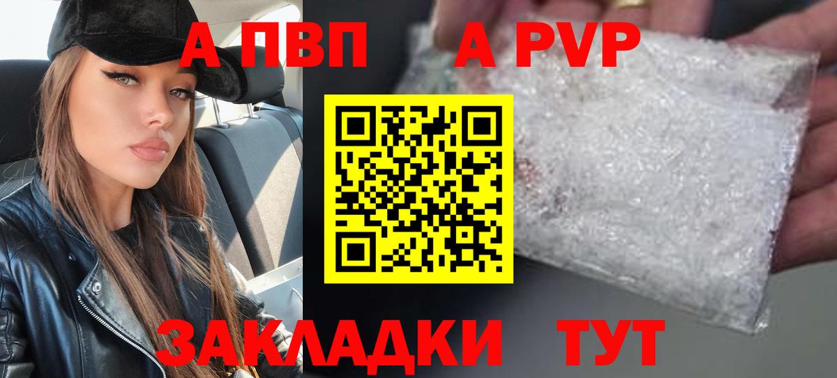 Alfa_PVP мука  Alpha PVP кристаллы  Вход с VPN  Анжеро-Судженск 