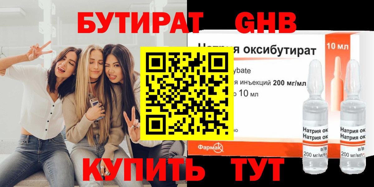 БУТИРАТ оксана Анжеро-Судженск