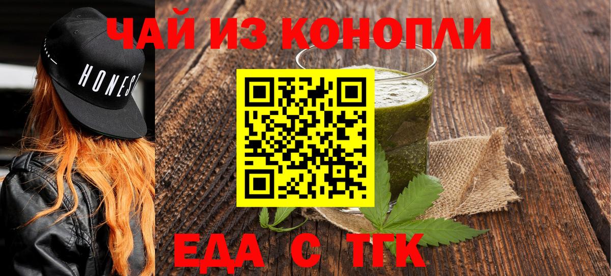 Анжеро-Судженск  Печенье с ТГК марихуана  Вход с VPN 