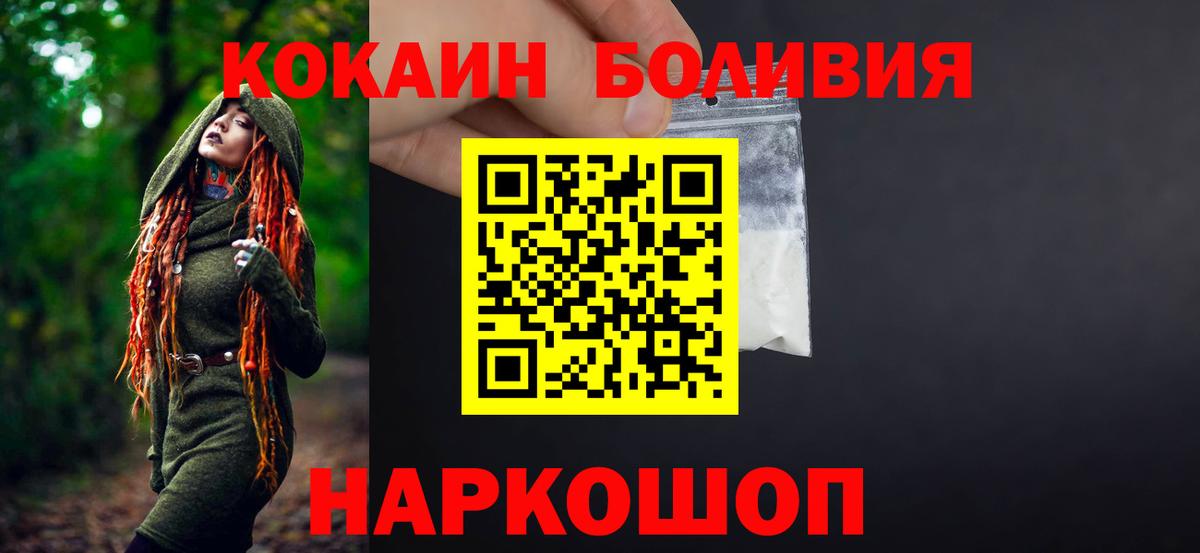 Кокаин 99% Анжеро-Судженск