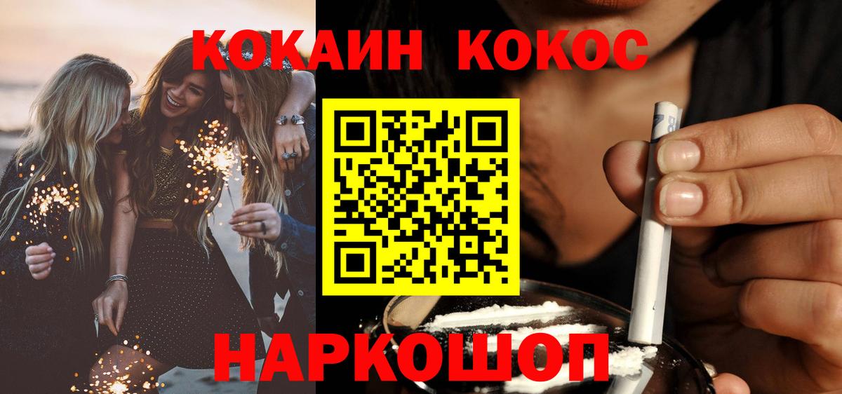 Кокаин  Кокаин Колумбийский  КОКАИН Columbia  где продают   Анжеро-Судженск  Вход с VPN 