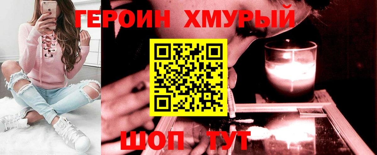 Героин афганец  Вход с VPN  Анжеро-Судженск 
