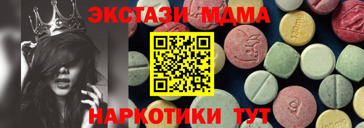 МДМА Molly  Вход с VPN  MDMA  MDMA crystal  Анжеро-Судженск 