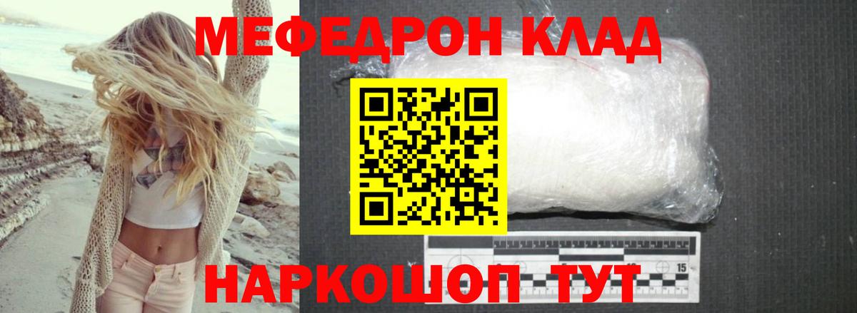 МЕФ кристаллы Анжеро-Судженск