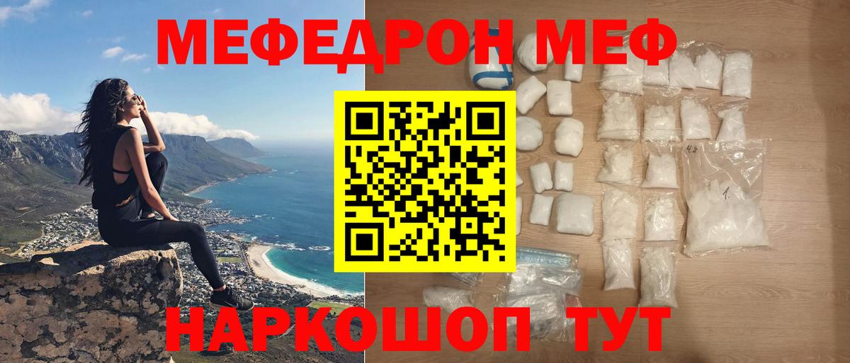 Анжеро-Судженск  Меф 4 MMC  Мефедрон  Вход с VPN  Мефедрон мяу мяу 