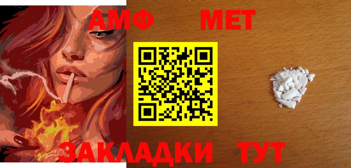Первитин кристалл Анжеро-Судженск