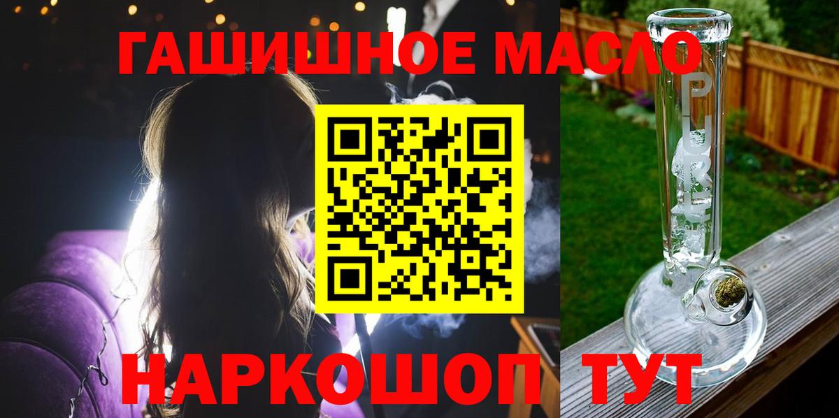 Дистиллят ТГК гашишное масло Анжеро-Судженск