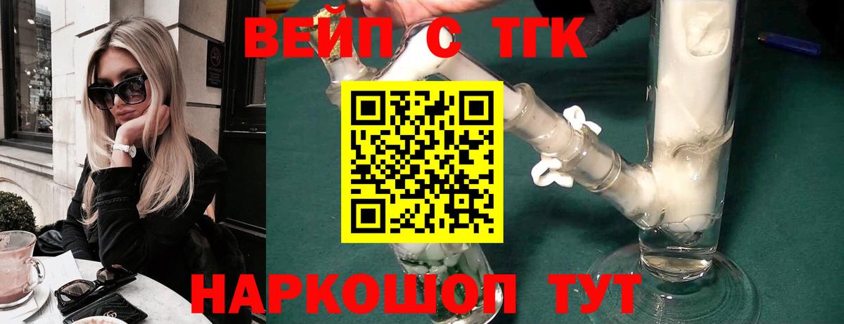 Анжеро-Судженск  ТГК жижа  Вход с VPN  Дистиллят ТГК гашишное масло 